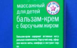 Мазь Барсукор при кашле: инструкция по применению