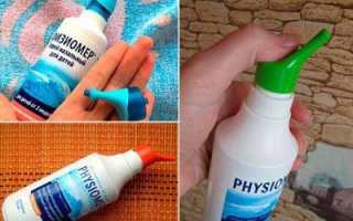 Спрей для носа Физиомер: действие лекарства, инструкция по применению