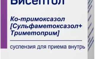 Инструкция по применению Бисептола