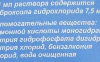 Можно ли принимать Лазолван кормящим матерям