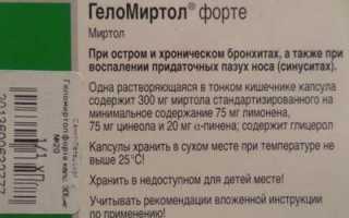 Инструкция по применению Геломиртола форте