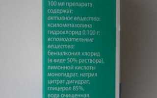 Применение Ринонорма от насморка при беременности