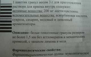 Свойства препарата от кашля АЦЦ: инструкция по лечению взрослых и детей