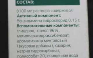 Инструкция по применению препарата Тантум Верде у детей и взрослых